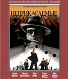 The Untouchables - Russian Blu-Ray movie cover (xs thumbnail)