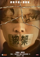 Bong ga - Hong Kong poster (xs thumbnail)
