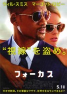 Focus - Japanese Movie Poster (xs thumbnail)