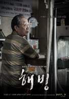 Bluebeard - South Korean Movie Poster (xs thumbnail)