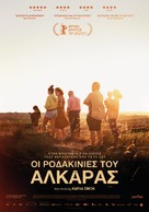 Alcarr&agrave;s - Greek Movie Poster (xs thumbnail)