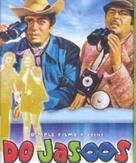 Do Jasoos - Indian Movie Poster (xs thumbnail)