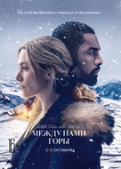 The Mountain Between Us - Russian Movie Poster (xs thumbnail)