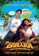 Zambezia - South Korean Movie Poster (xs thumbnail)