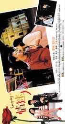 Everyday Is Valentine - Chinese poster (xs thumbnail)