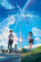 Kimi no na wa. - Movie Poster (xs thumbnail)