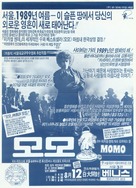 Momo - South Korean Movie Poster (xs thumbnail)