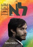 No - Israeli Movie Poster (xs thumbnail)