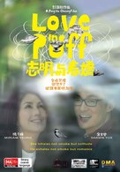 Chi ming yu chun giu - Australian Movie Poster (xs thumbnail)
