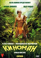 Cin&eacute;man - Russian DVD movie cover (xs thumbnail)
