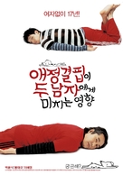 Aejeonggyeolpibi du namjaege michineun yeonghyang - South Korean poster (xs thumbnail)
