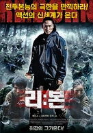 Re: Born - South Korean Movie Poster (xs thumbnail)