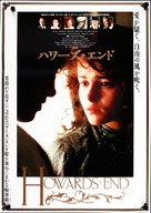 Howards End - Japanese Movie Poster (xs thumbnail)