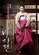 The Servant - South Korean Movie Poster (xs thumbnail)