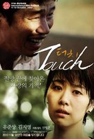 Teu-chi - South Korean Movie Poster (xs thumbnail)