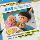 Despicable Me 4 - Ukrainian Movie Poster (xs thumbnail)