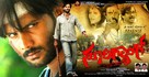 Suri Gang - Indian Movie Poster (xs thumbnail)