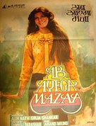 Ab Ayega Mazaa - Indian Movie Poster (xs thumbnail)