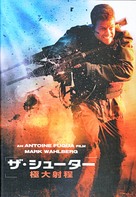 Shooter - Japanese Movie Cover (xs thumbnail)