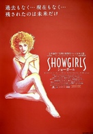 Showgirls - Japanese Movie Poster (xs thumbnail)