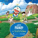Eiga Doraemon: Nobita no shin ky&ocirc;ry&ucirc; - Vietnamese Movie Poster (xs thumbnail)