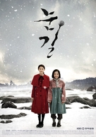 Snowy Road - South Korean Movie Poster (xs thumbnail)