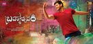 Brahmotsavam - Indian Movie Poster (xs thumbnail)