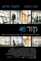Code 46 - Israeli Movie Poster (xs thumbnail)