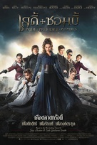 Pride and Prejudice and Zombies - Thai Movie Poster (xs thumbnail)