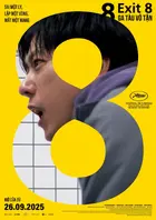 Hachiban Deguchi Poster