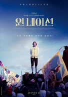 Un peuple et son roi - South Korean Movie Poster (xs thumbnail)