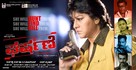 Gharshane - Indian Movie Poster (xs thumbnail)