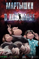 Space Chimps - Russian Movie Poster (xs thumbnail)