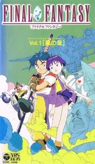 Fainaru Fantaj&icirc; - Japanese Movie Cover (xs thumbnail)