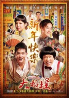 Twa-Tiu-Tiann - Taiwanese Movie Poster (xs thumbnail)