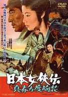 Nihon jokyo-den: makka na dokyo-bana - Japanese DVD movie cover (xs thumbnail)