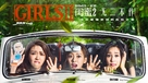 Guimi 2 - Chinese Movie Poster (xs thumbnail)