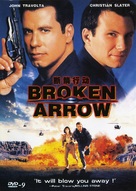 Broken Arrow - Chinese Movie Cover (xs thumbnail)