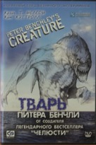 Creature - Russian DVD movie cover (xs thumbnail)