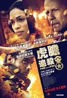 Fire with Fire - Hong Kong Movie Poster (xs thumbnail)