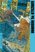 Gojira tai Hedor&acirc; - Movie Cover (xs thumbnail)