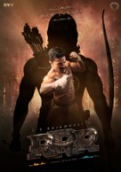 RRR - Indian Movie Poster (xs thumbnail)