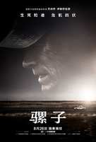 The Mule - Chinese Movie Poster (xs thumbnail)
