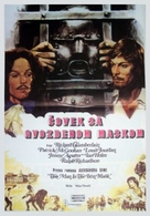 The Man in the Iron Mask - Yugoslav Movie Poster (xs thumbnail)