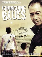 Chongqing Blues - Chinese Movie Poster (xs thumbnail)
