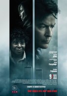 9/11 - Russian Movie Poster (xs thumbnail)