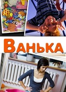 Vanka - Russian DVD movie cover (xs thumbnail)