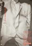 Stop Making Sense - Japanese Movie Poster (xs thumbnail)
