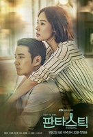 &quot;Pantaseutik&quot; - South Korean Movie Poster (xs thumbnail)