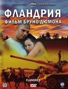 Flandres - Russian Movie Cover (xs thumbnail)